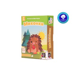 Миконки (Micons)