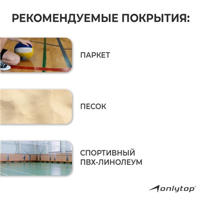 Мяч волейбольный ONLYTOP «Я люблю спорт», ПВХ, машинная сшивка, 18 панелей, р. 5, цвет МИКС