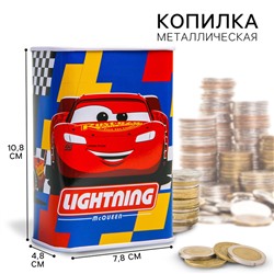 Копилка металлическая, 4,8 см х 7,8 см х 10,8 см "Lightning", Тачки