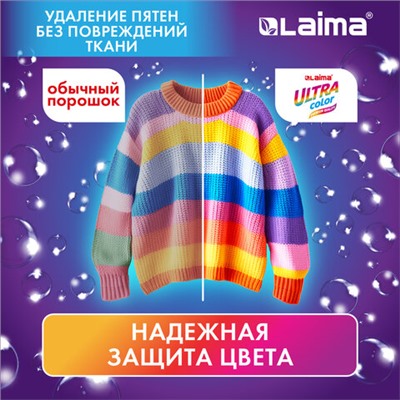 Стиральный порошок-автомат 6 кг LAIMA ULTRA Color, УЛУЧШЕННАЯ ФОРМУЛА, для всех типов тканей, 608538