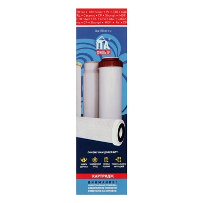 Картридж ITA Filter Fe-10, удаление железа с концентрацией до 5-7 мг/литр, 2-ая ступень