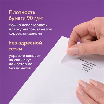 Конверты С4 (229х324 мм), отрывная лента, внутренняя запечатка, 90 г/м2, КОМПЛЕКТ 50 шт., BRAUBERG, 112179