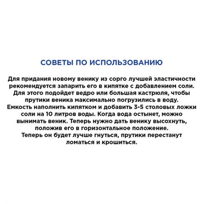 Новинка! Набор кухонных принадлежностей DASWERK!, МАСШТАБНАЯ АКЦИЯ ГОДА!, АКЦИЯ! BRAUBERG "ULTRA GT" - ручка вашего вдохновения!, САМСОН LIVE! БУДЕМ БЛИЖЕ!, Обновились данные по итогам накопительных акций, Новинка! Хозяйственные свечи Laima!, Веник сорго 3-х прошивной, LAIMA "ЛЮКС", ручка в пленке, длина 79 см, 604229