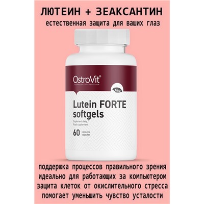 OstroVit Luteina FORTE 60 kaps - ЛЮТЕИН