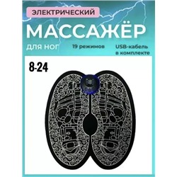 Массажер для ног и стоп электрический 05.10.