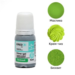 Краситель пищевой Kreda Bio Prime-gel, водорастворимый, зеленый, 10 мл