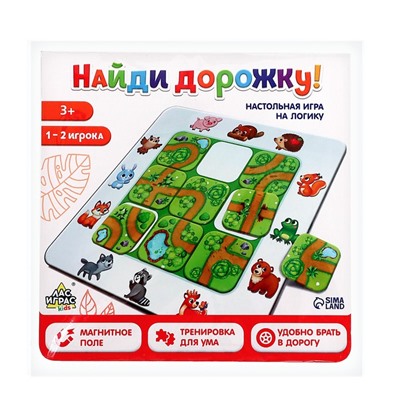 Настольная игра на логику «Найди дорожку», 1-2 игрока, 3+