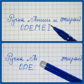 Ручки "пиши и стирай" от ODEMEI. ШНУРКИ эластичные!