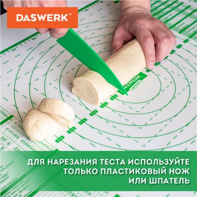 Коврик силиконовый для раскатки/запекания 46х66 см, зеленый, ПОДАРОК пластиковый нож, DASWERK, 608428