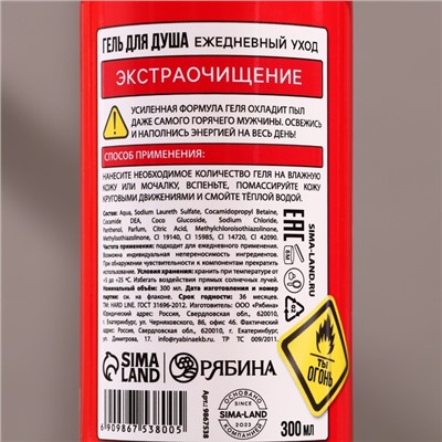 Гель для душа «Средство тушения горячего мужика», 300 мл, аромат мужского парфюма, HARD LINE