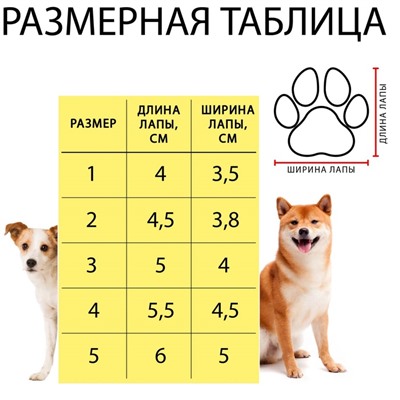 Ботинки "Кристмес", набор 4 шт, размер 3 (подошва 5 х 4 см), красные