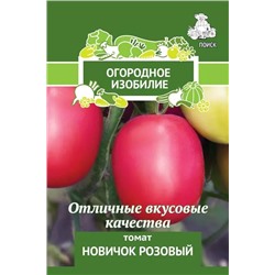 Семена Томат Новичок розовый, арт.: 3124