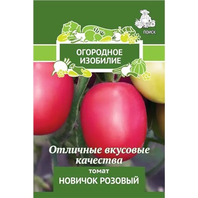 Семена Томат Новичок розовый, арт.: 3124