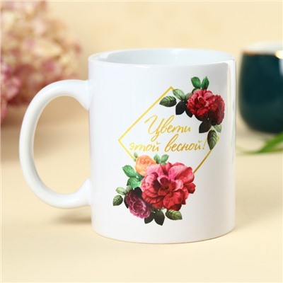 Набор «Расцветай от любви»: кофе молотый со вкусом: нуга 30 г., кружка 300 мл.