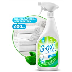 GRASS Пятновыводитель-отбеливатель "G-oxi spray" (флакон 600 мл)