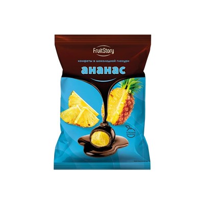 «FruitStory», конфеты в шоколадной глазури «Ананас» (упаковка 0,5 кг)