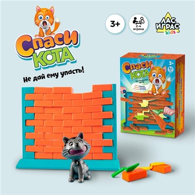 Настольная игра «Спаси кота», ловкость, 2-4 игрока, 3+