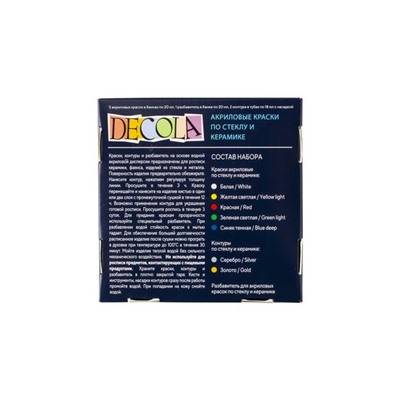 Декола Набор акрил стекло/керамика картон 5 шт х20 мл, контуры в тубах 2 шт х18 мл, разбавитель