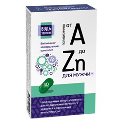 Витаминно-минеральный комплекс Будь здоров! для мужчин от А до Zn 30 таблеток