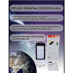 Power bank 15.11