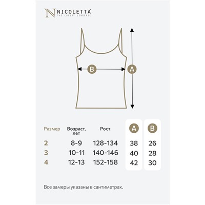 Майка для девочки Nicoletta