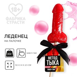 Леденец «Метод тыка», вкус: бабл-гам, 30 г. (18+)