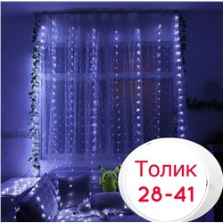 🎄ГИРЛЯНДА-ШТОР 12.10.