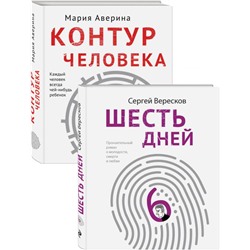 Как любить маму и не потерять себя Вересков С., Аверина М.А.