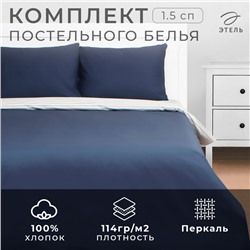 Постельное бельё Этель 1.5сп Stripes: blue, 143х215см, 150х214см, 50х70см-2 шт, перкаль,114 г/м2