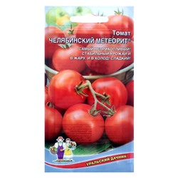 Семена Томат "Челябинский Метеорит", 20 шт