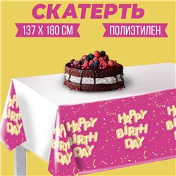 Скатерть одноразовая Happy birthday, шары, 137×180см, розовая