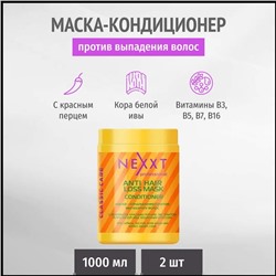 Маска-кондиционер против выпадения волос 1000мл(NEXXT ANTI HAIR LOSS MASK-CONDITIONER)