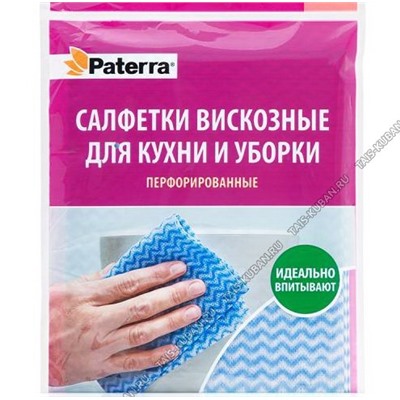 Салфетка вискозная перфорир.5шт (30х38см) плотн.55г/м2, неткан,цв.микс (50)