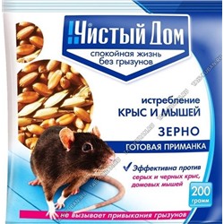 Приманка зерно 200г, от крыс и мышей с МУМИФИЦ. эф-м, пакет,Чистый дом (50)