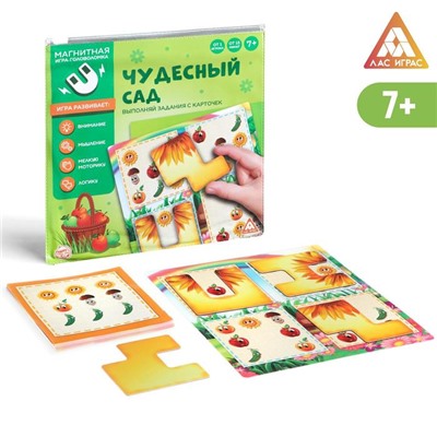 Магнитная игра «Чудесный сад», 7+