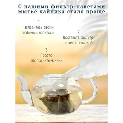 Фильтр пакеты NIKTEA для заваривания чая, 100 шт., TALTHA-AP0009