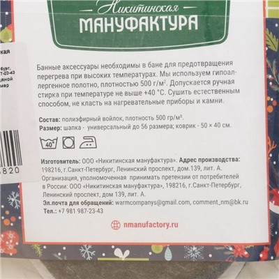 Набор для бани с принтом "Водяной  дракон": шапка, тапки, коврик, голубой, р.  41-43