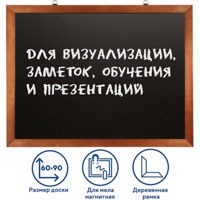 Новинка! Набор кухонных принадлежностей DASWERK!, МАСШТАБНАЯ АКЦИЯ ГОДА!, АКЦИЯ! BRAUBERG "ULTRA GT" - ручка вашего вдохновения!, САМСОН LIVE! БУДЕМ БЛИЖЕ!, Обновились данные по итогам накопительных акций, Новинка! Хозяйственные свечи Laima!, Доска для мела магнитная 60х90 см, черная, деревянная окрашенная рамка, Россия, BRAUBERG, 236891