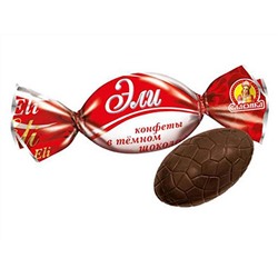 Славянка конфеты "Эли" в темном шоколаде 1кг