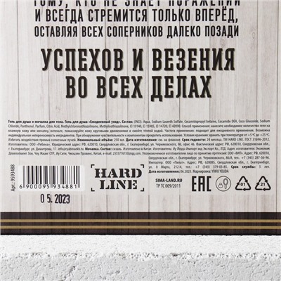 Подарочный набор косметики «На удачу», гель для душа во флаконе виски 250 мл и мочалка для тела, Новый Год