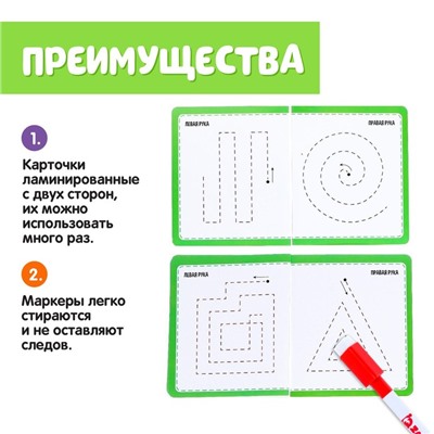 Напиши и сотри «Межполушарное развитие» лабиринты и круги