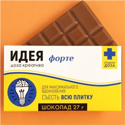 Шоколад молочный «Идея»: 27 г