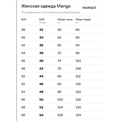 Джинсы женские Mango 41862