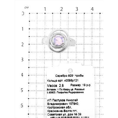 Кольцо из серебра с пл.розовым кварцем родированное 925 пробы к0598р121