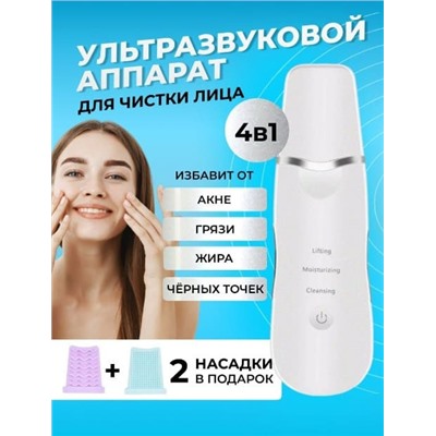 Аппарат для ультразвуковой чистки лица "MUYE 8815" Moisturising & Clean