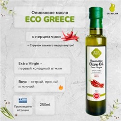 Предзаказ! Оливковое масло EcoGreece с ПЕРЦЕМ чили, 250мл