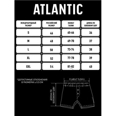 Боксеры мужские, Atlantic BMB-005