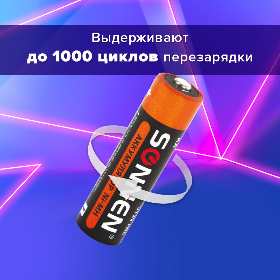 Батарейки аккумуляторные Ni-Mh пальчиковые к-т 4 шт АА HR6 2100 mAh SONNEN  455606 (1) купить, отзывы, фото, доставка - СПКубани | Совместные покупки К