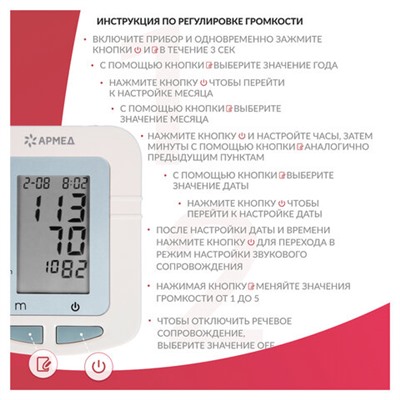 Тонометр АРМЕД YE660B, диапазон давления 0-280 мм рт. ст., диапазон пульса 40-200 уд/мин, автоматический, без поверки, 1977601