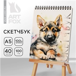 Скетчбук А5, 40 л 100 г/м2 «Собака»